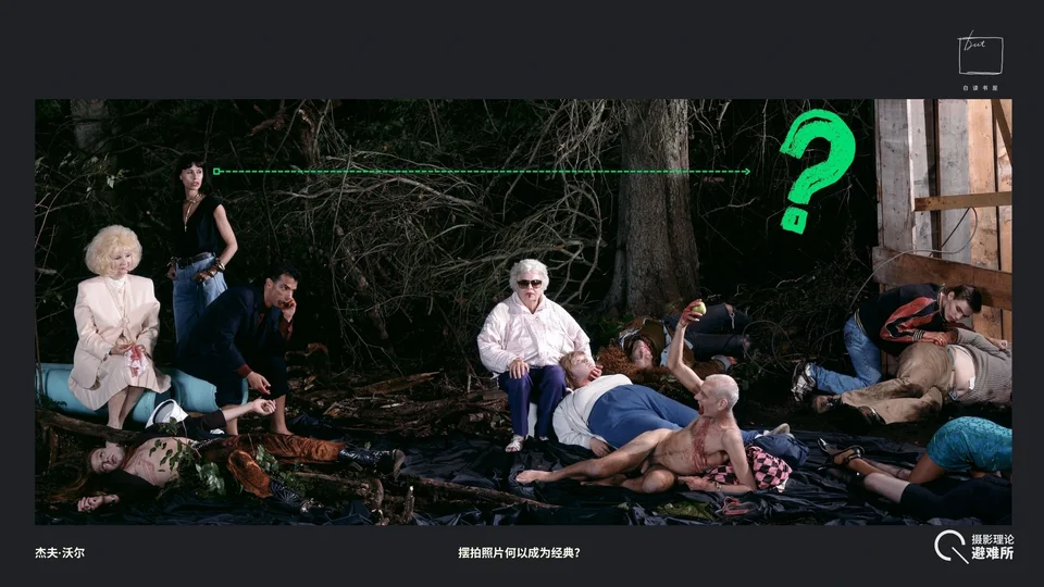 摆拍何以成为经典？解读杰夫·沃尔配图