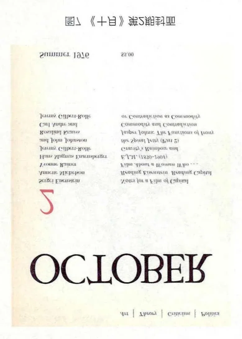 Fig. 7 Cover ofOctober, no. 2