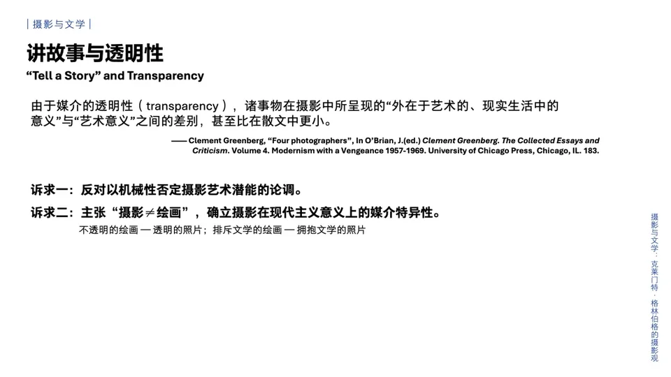摄影与文学:如何用照片讲故事?配图