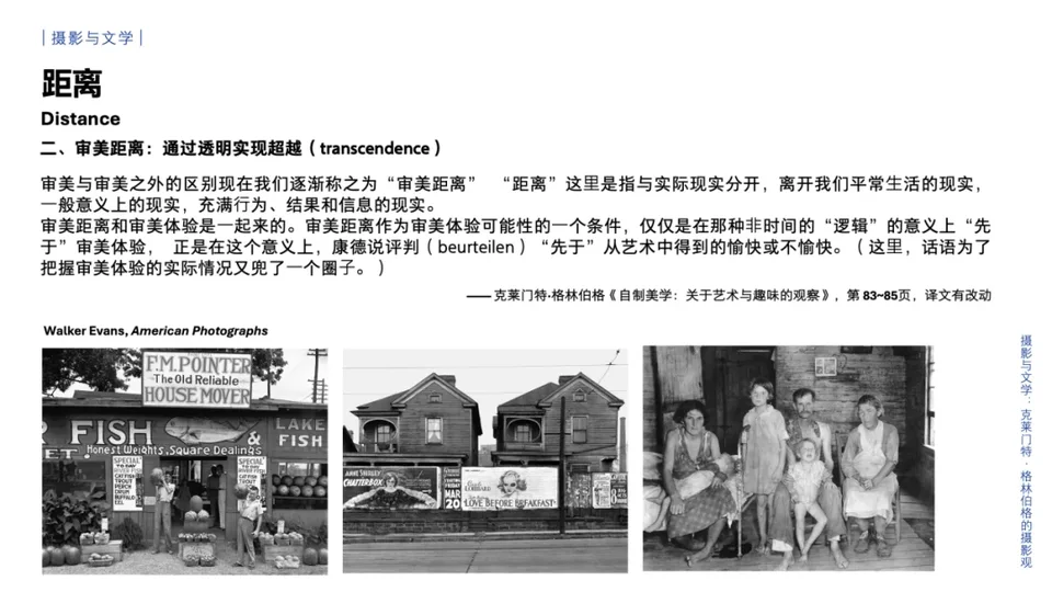 摄影与文学:如何用照片讲故事?配图