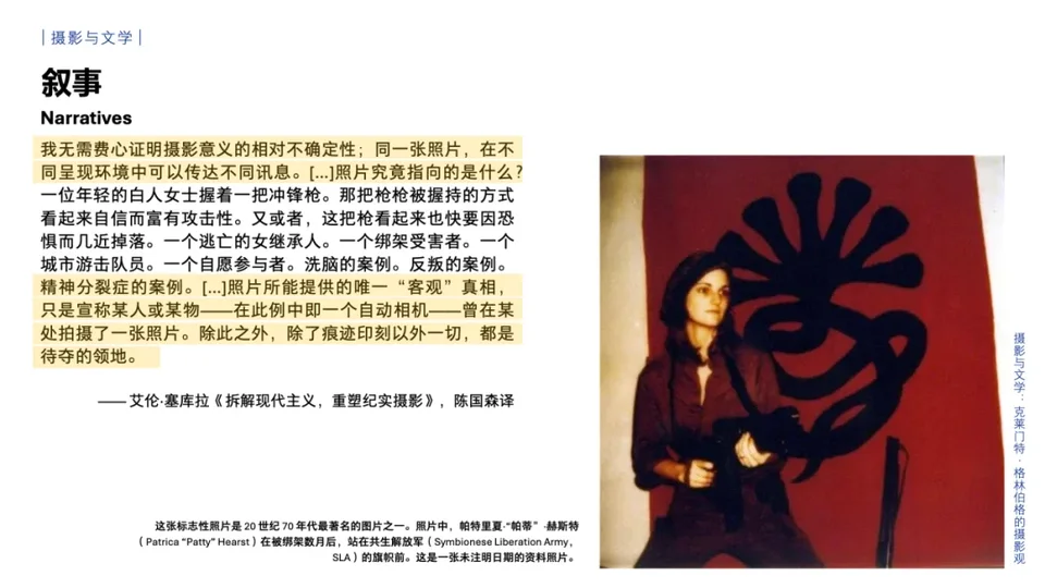 摄影与文学:如何用照片讲故事?配图