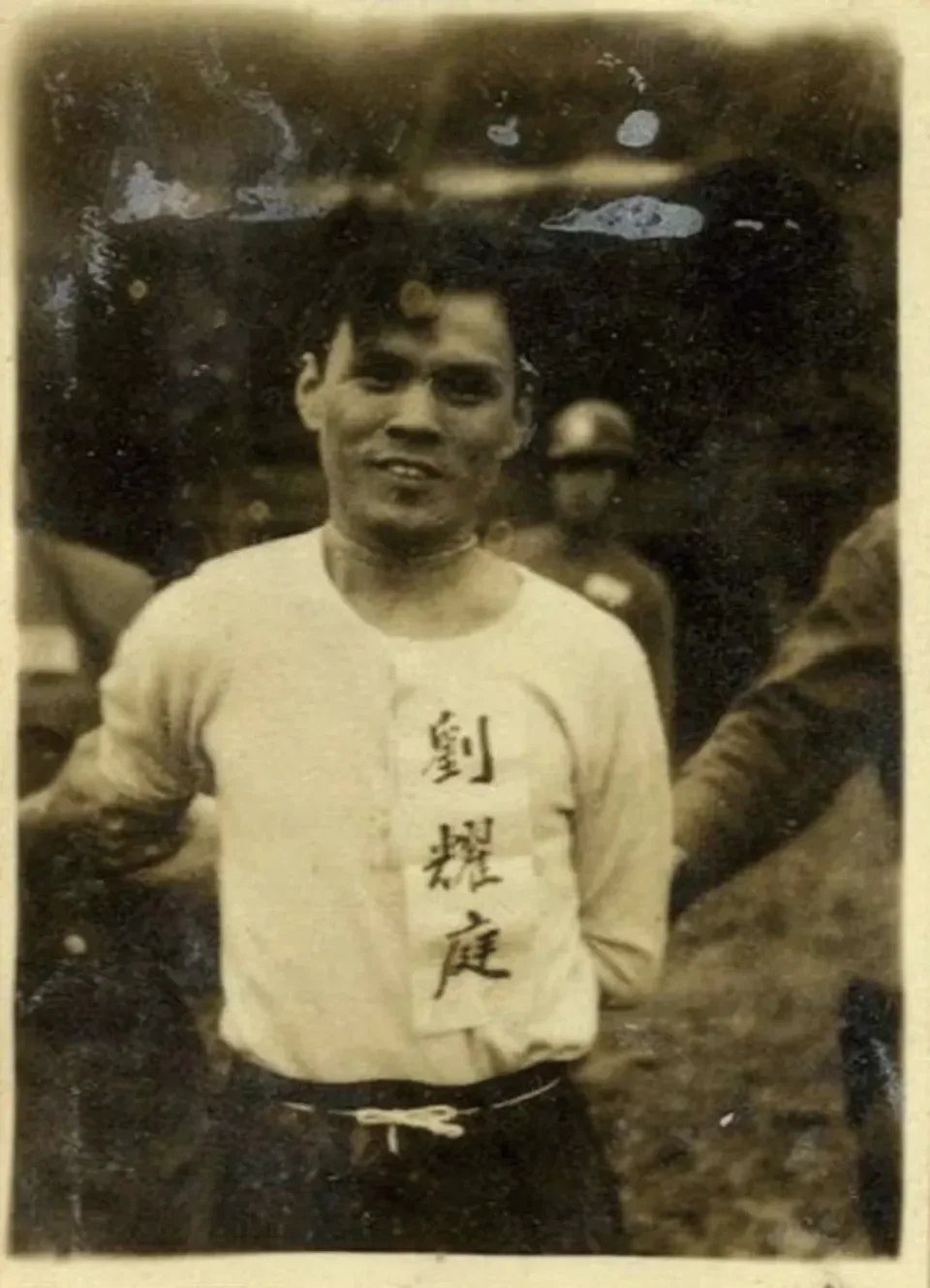 图 2:1954 年 1 月 29 日,刘耀廷被枪决前由当局拍下的照片