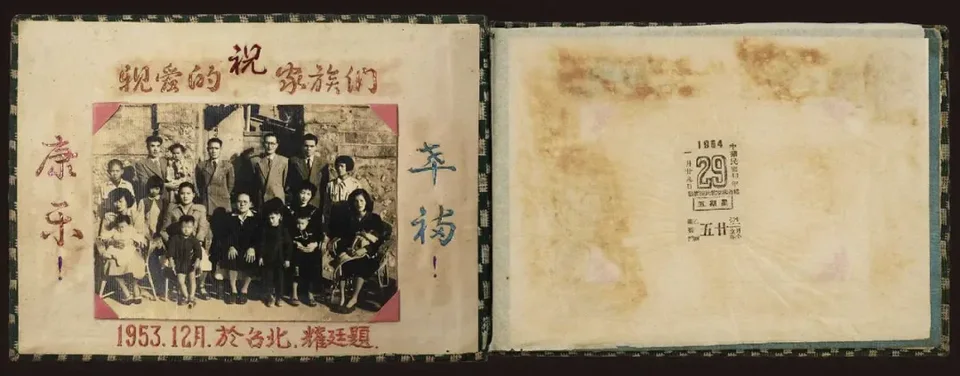 图 5:刘耀廷在狱中做的相册首页,右页的日历为妻子施月霞所加