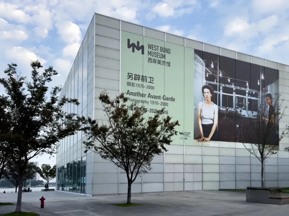 "Another Avant-Garde: Photography 1970 - 2000," a special exhibition of the five-year exhibition collaboration between the West Bund Museum and the Centre Pompidou (November 8, 2024 – February 16, 2025), West Bund Museum, exterior wall of the building