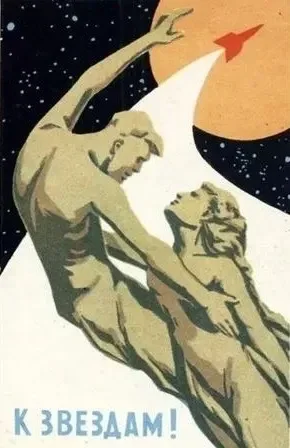 Soviet matchbox label “Toward the Stars”